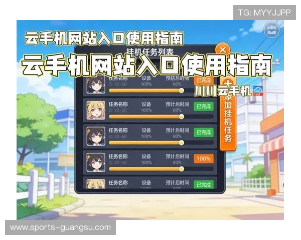 开云手机入口官网操作指南帮助新手用户轻松掌握登录流程与操作技巧