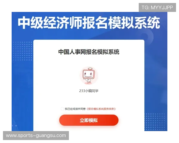爱体育集团会员注册遇到问题怎么办？详细解决方案帮你顺利完成注册