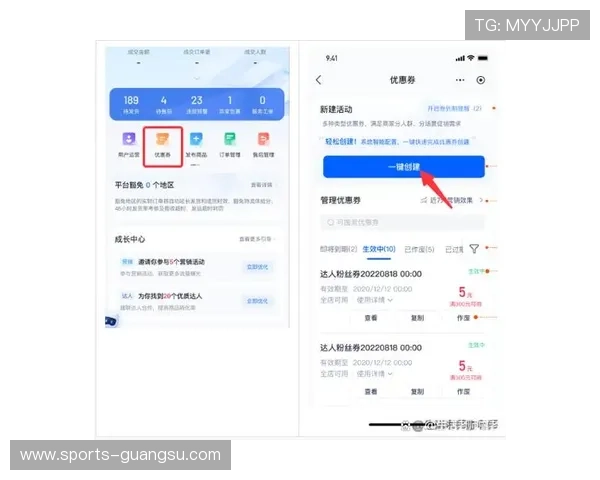 半岛体育平台会员专属活动和优惠券领取指南