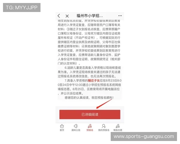 买球流程全流程解读从注册到提款，确保每一步都符合安全规范和操作标准