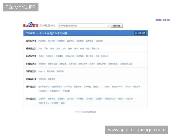 天空体育官方网站的用户评论与反馈渠道，帮助用户解决使用中遇到的问题