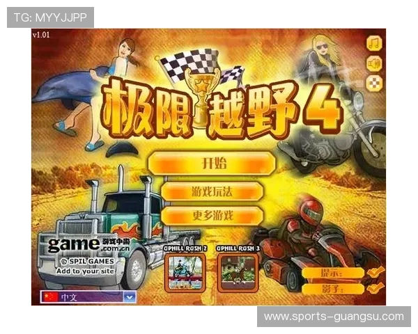 4399体育小游戏专区中的体育游戏适合家庭和朋友一起互动娱乐的最佳选择
