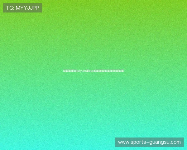 如何顺利完成开云kaiyun体育app注册流程,详细操作步骤与注意事项全攻略 如何顺利完成开云kaiyun体育app注册流程,详细操作步骤与注意事项全攻略